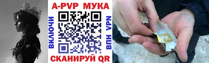 Альфа ПВП Crystall  Фокино 