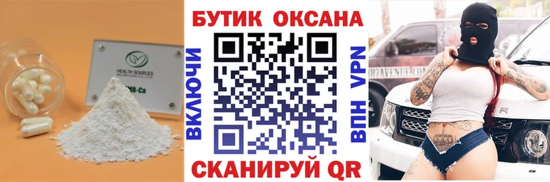 Бутират 99% Фокино