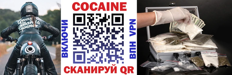 Кокаин Колумбийский  Фокино 