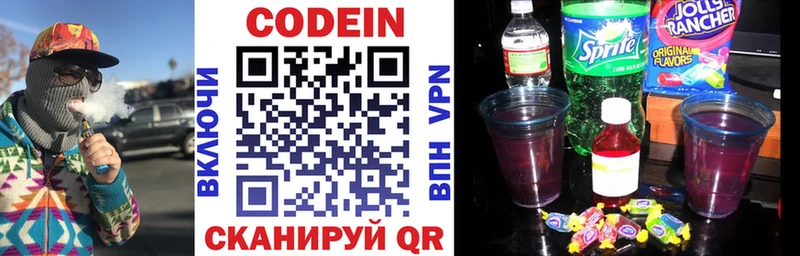Кодеиновый сироп Lean напиток Lean (лин)  цена наркотик  Фокино 