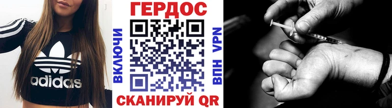 ГЕРОИН хмурый  где продают наркотики  Фокино 
