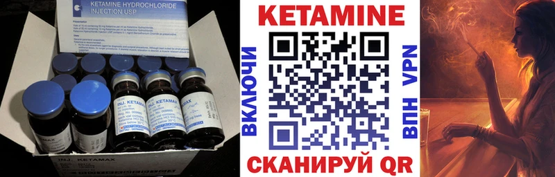 Кетамин ketamine  Фокино 