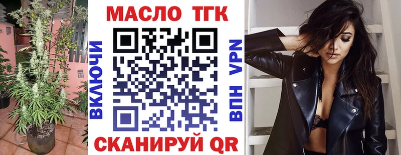 продажа наркотиков  OMG зеркало  ТГК THC oil  Фокино 
